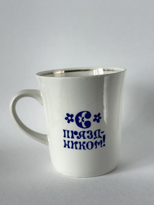 Кружка Хайта